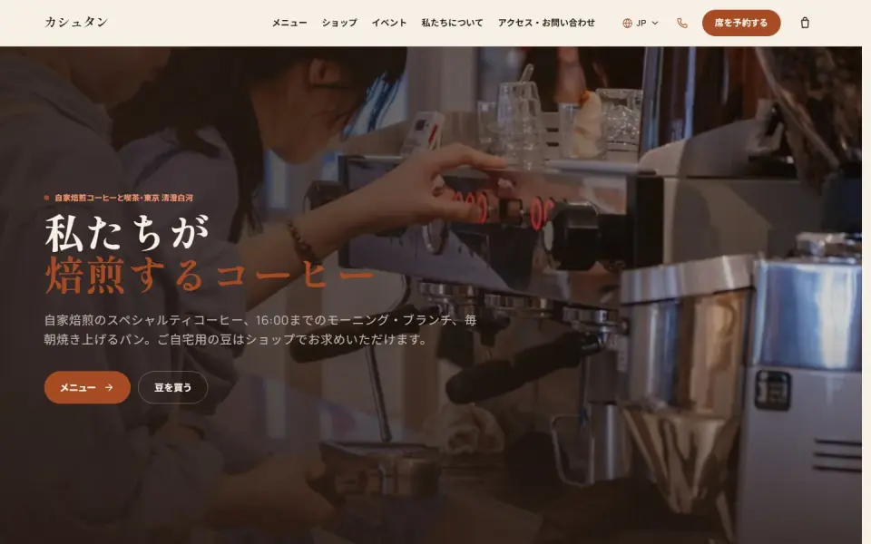 Café & roastery – Kashtan