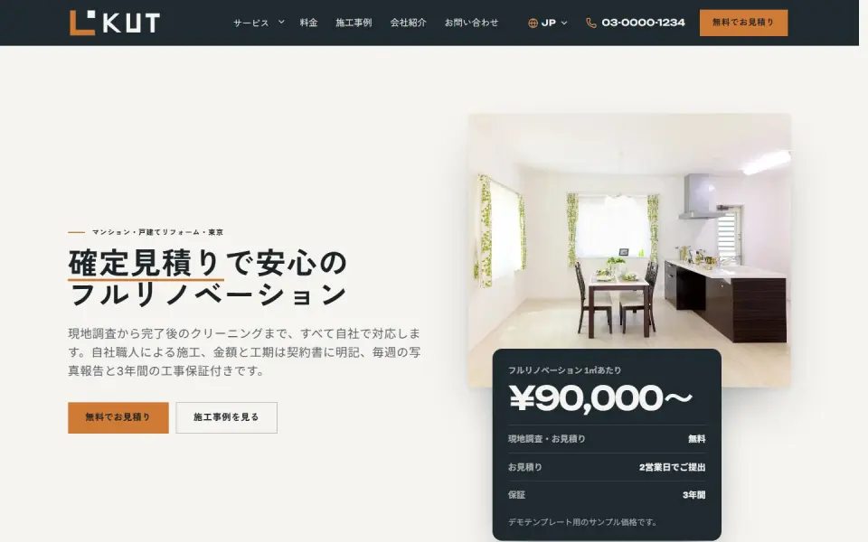 Renovation – KUT
